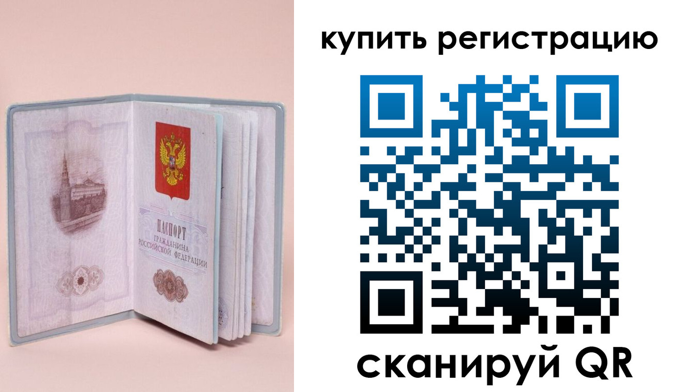 прописка штамп в Нязепетровске