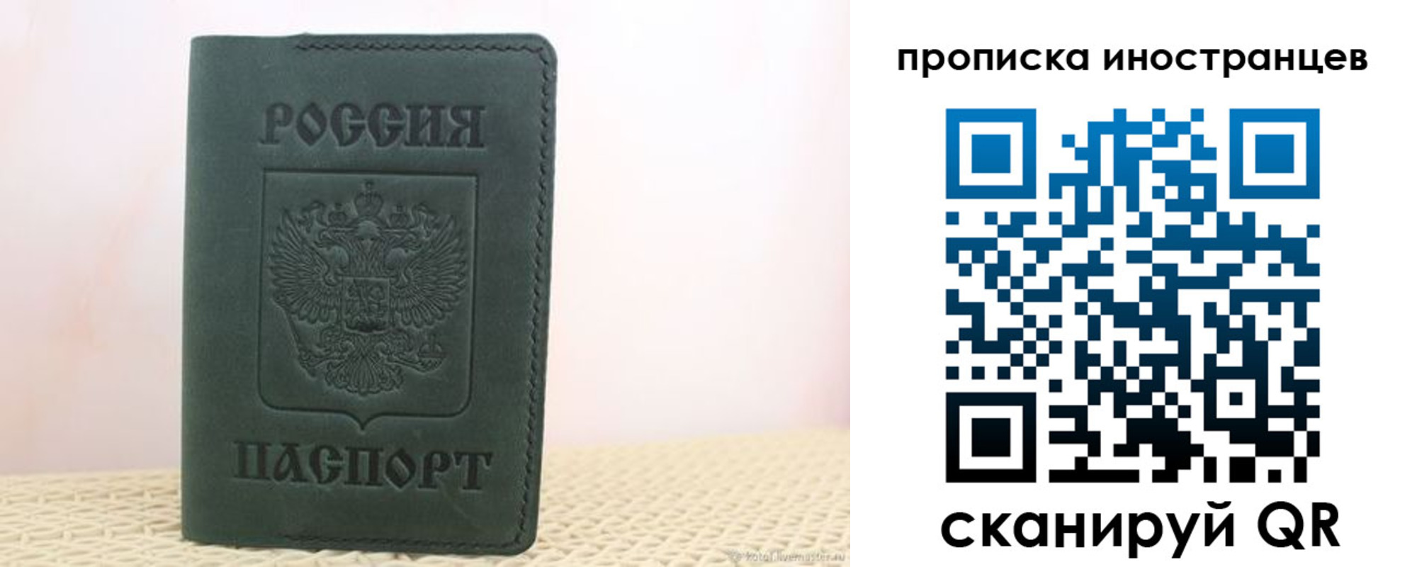прописка законно в Нязепетровске