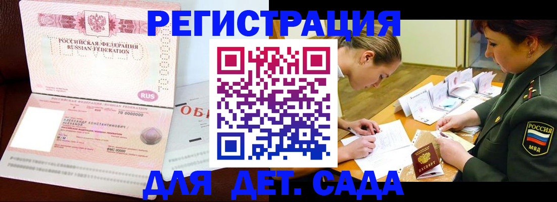 купить прописку в Нязепетровске