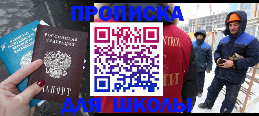 прописка ребенка в Нязепетровске