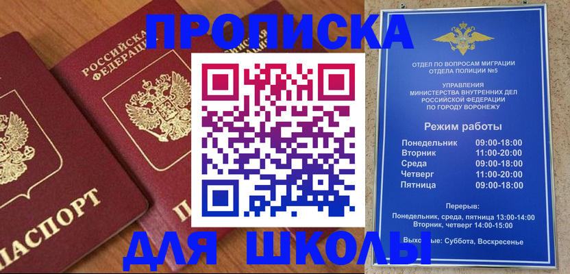 прописка ребенка в Нязепетровске