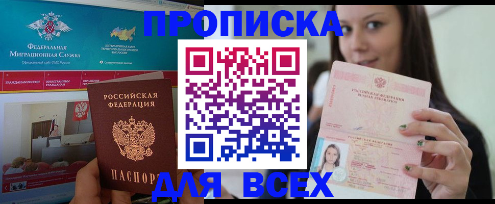 временная регистрация законно в Нязепетровске