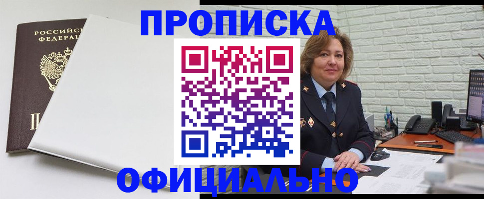 временная регистрация 2025 в Нязепетровске