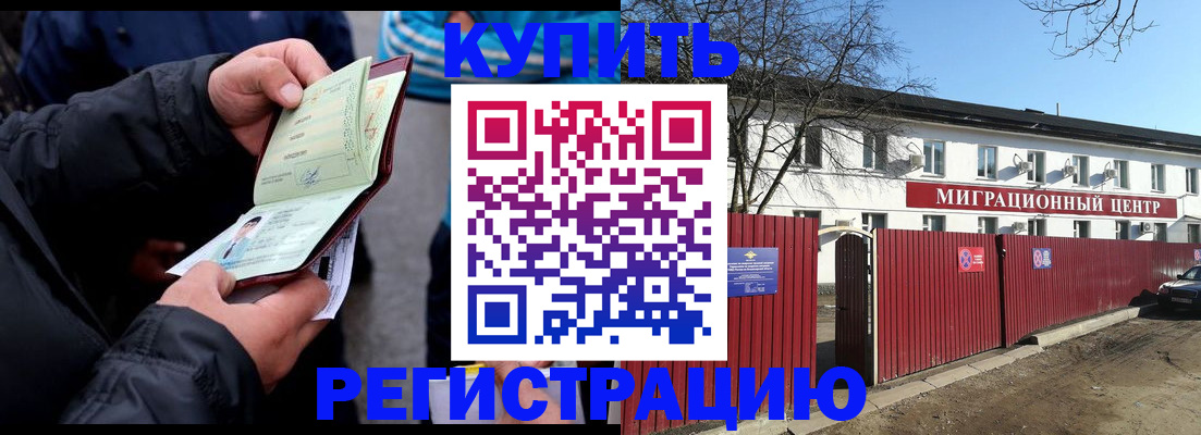 прописка в квартире в Нязепетровске